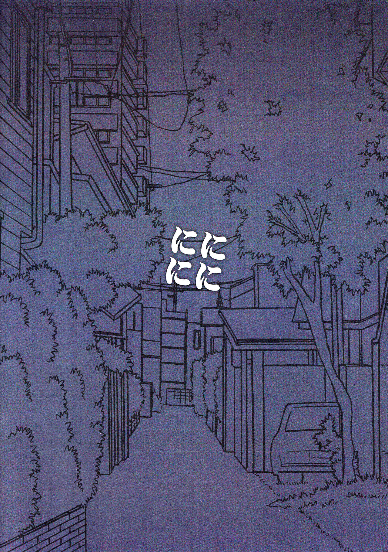 Niku Atsu Mesukemo Tsuma Hatsutori Special page 2 full
