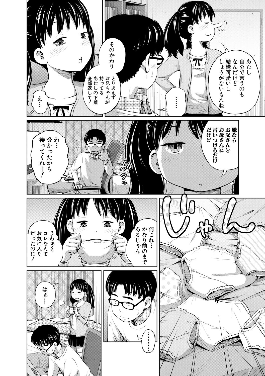 Aimai Diary page 8 full