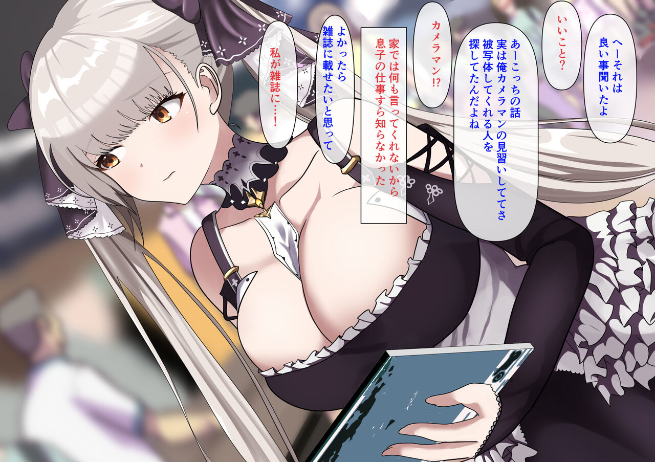 Musuko ga Shiranai Haha no Sugata page 10 full