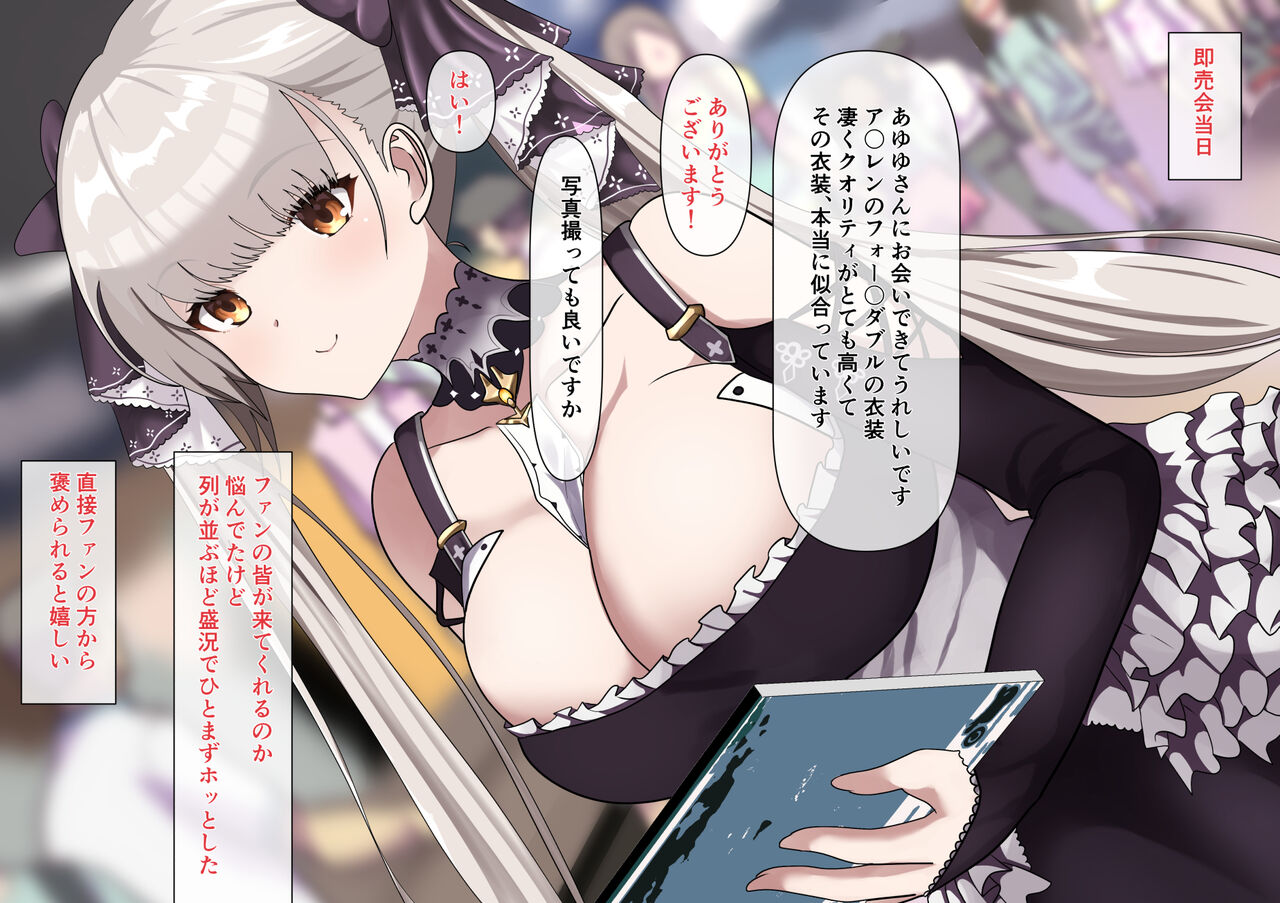 Musuko ga Shiranai Haha no Sugata page 7 full