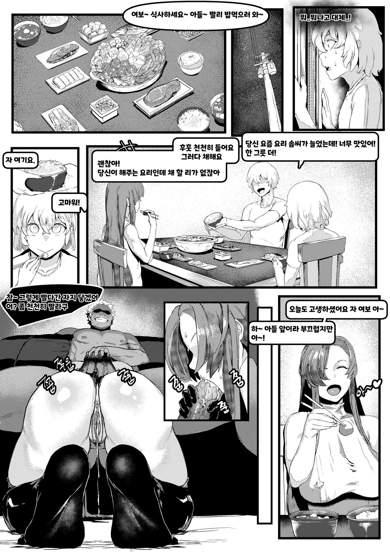 mtr comission page 3 full