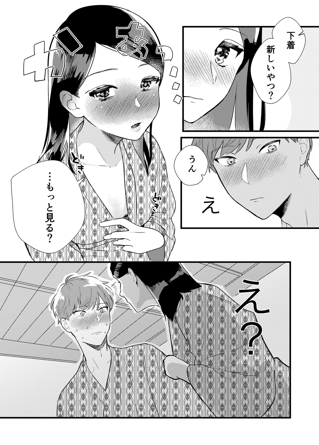 Kanojo to Onsen Ryokou page 10 full