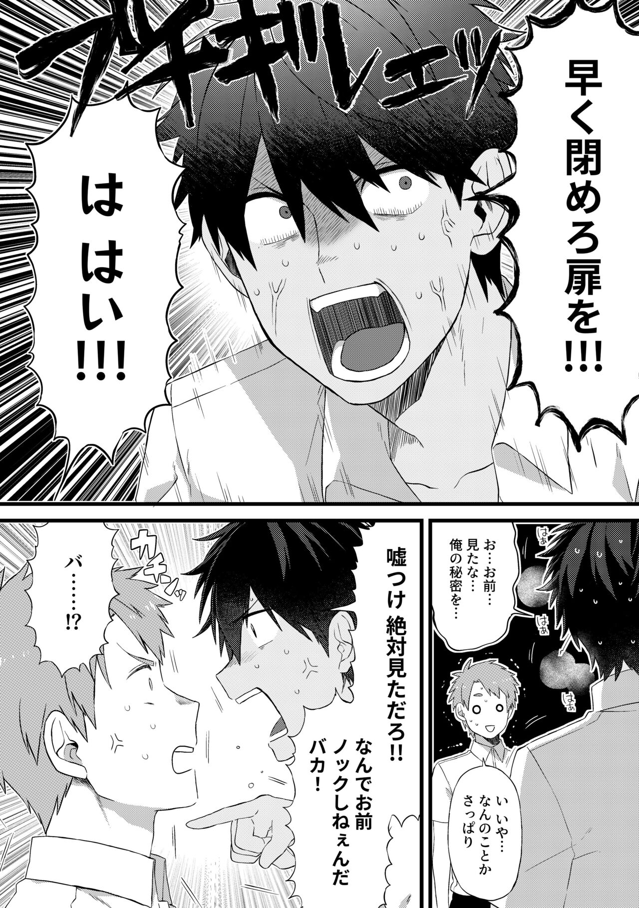 Daishinyuu no Chikubi ga Eroi 1 page 7 full
