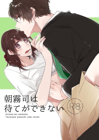 Asagiri Tsukasa wa Mate ga Dekinai cover