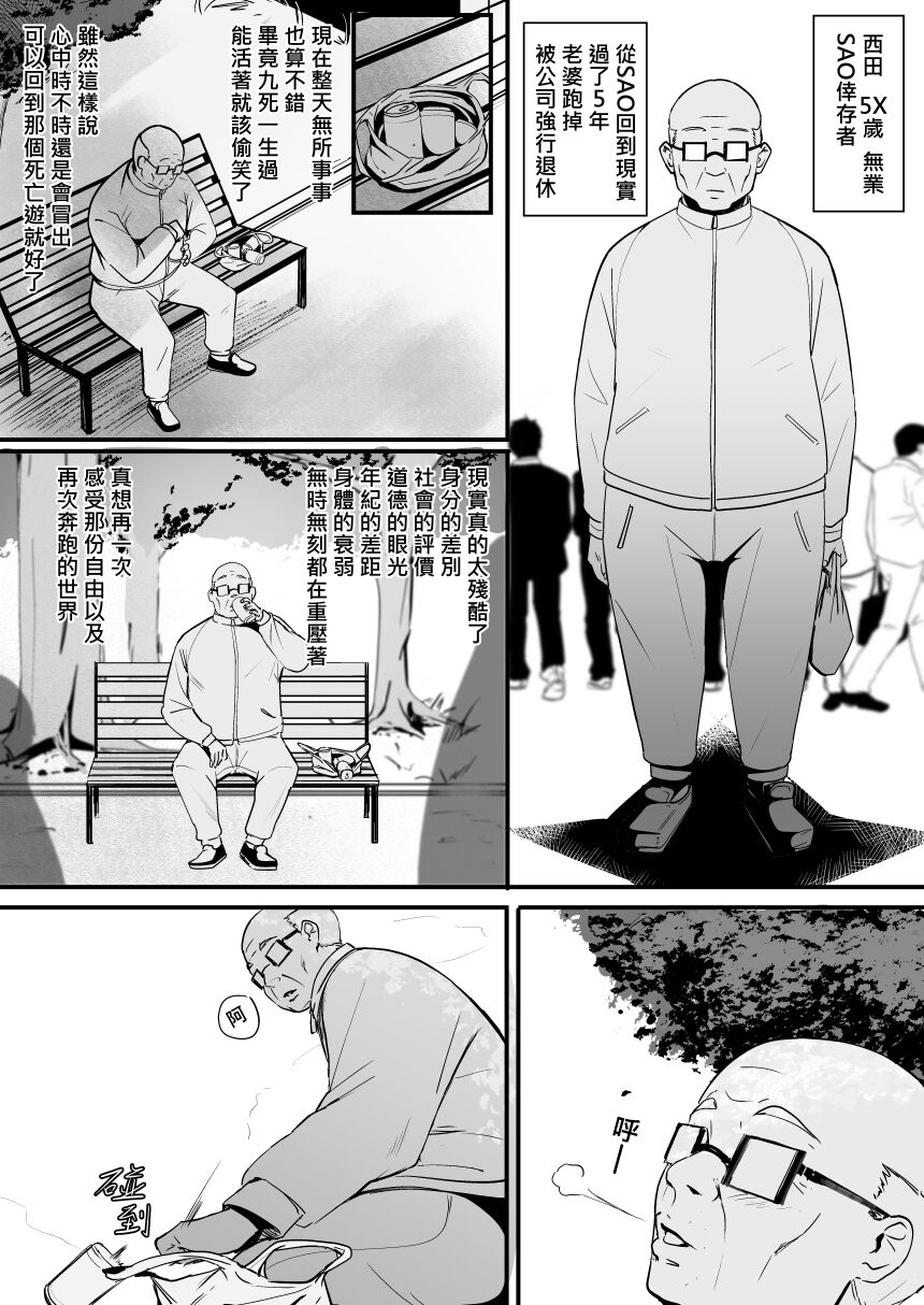 Oninarasu page 1 full