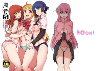 Dakuon 5 cover