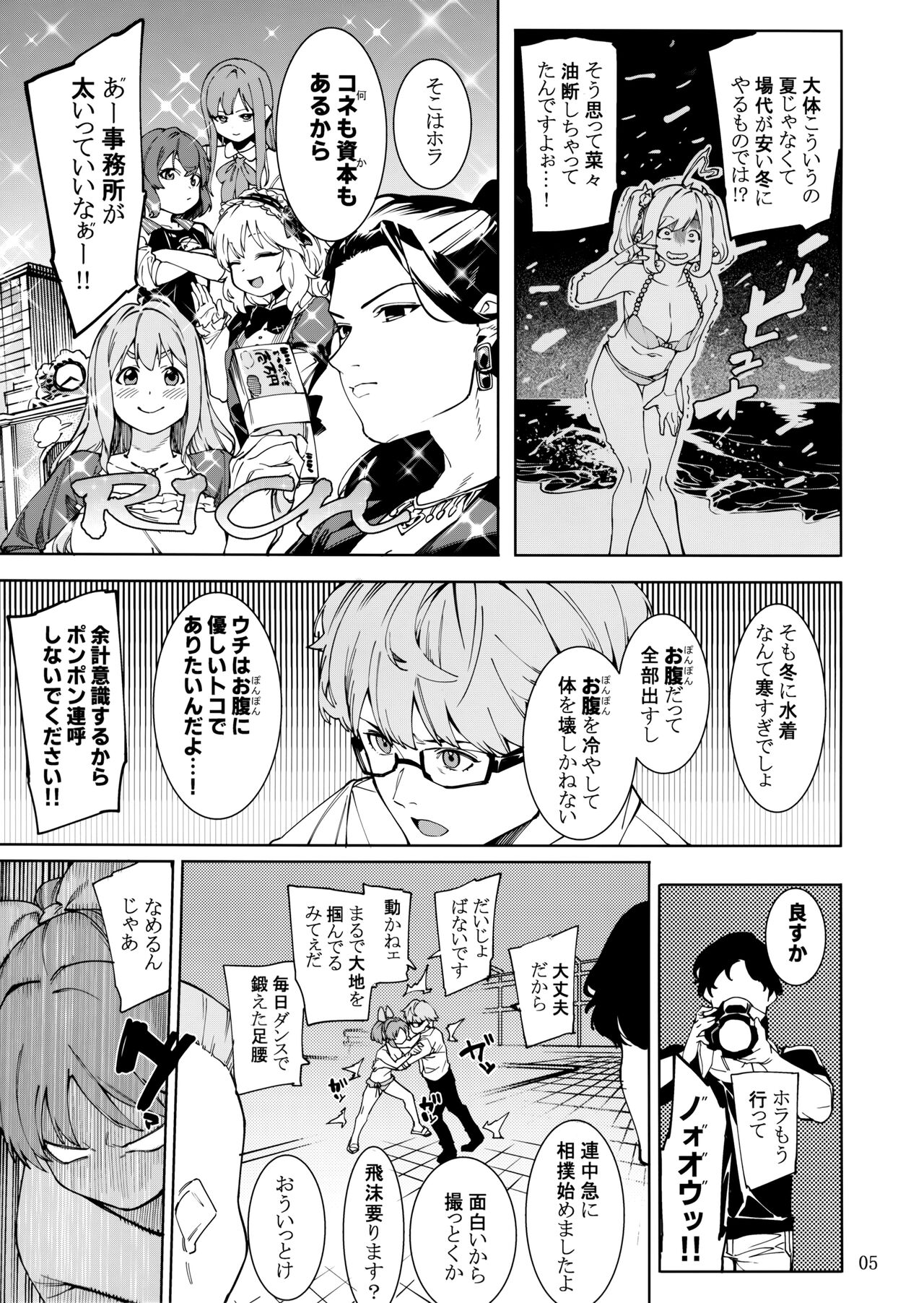 Tabegoro Bunny 3 page 4 full