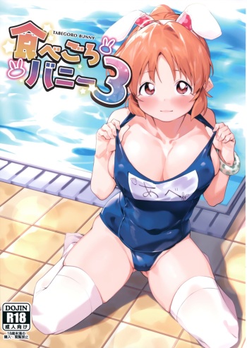 Tabegoro Bunny 3 cover