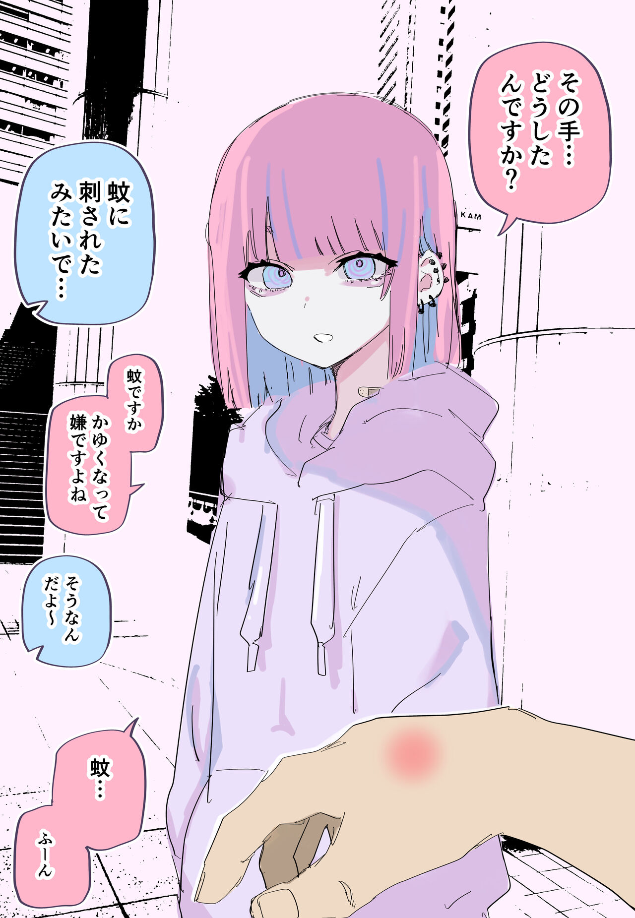 Ai ga Omo Sugiru Cool Kyuuketsuki-chan page 1 full