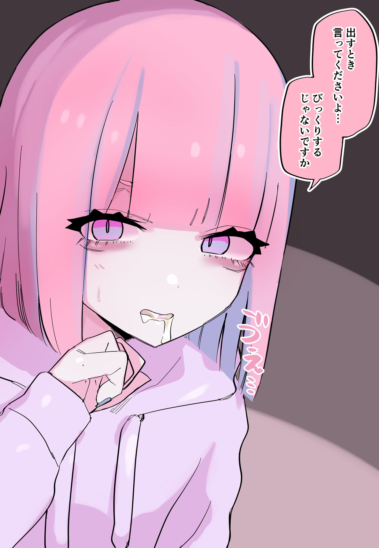 Ai ga Omo Sugiru Cool Kyuuketsuki-chan page 7 full
