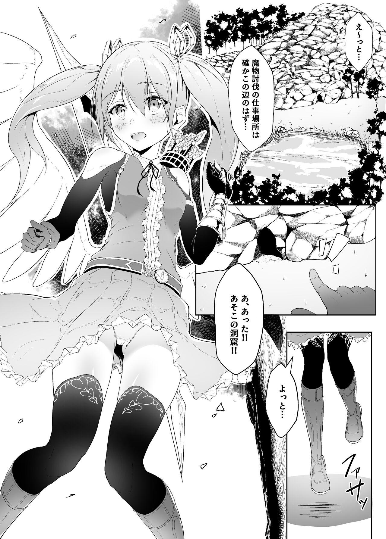 Tenshi Ririeru-chan ga Shokushu Monster ni Tsukamatte Shokushu Akume de Kairakuni Otosareru Made page 2 full