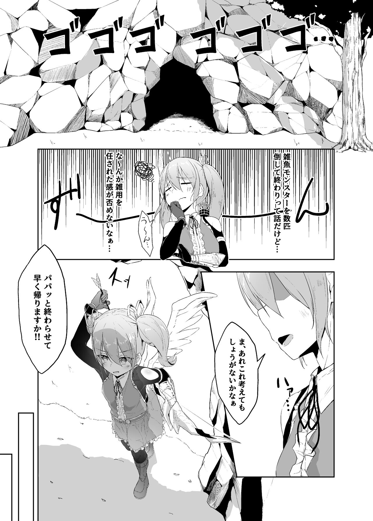 Tenshi Ririeru-chan ga Shokushu Monster ni Tsukamatte Shokushu Akume de Kairakuni Otosareru Made page 3 full