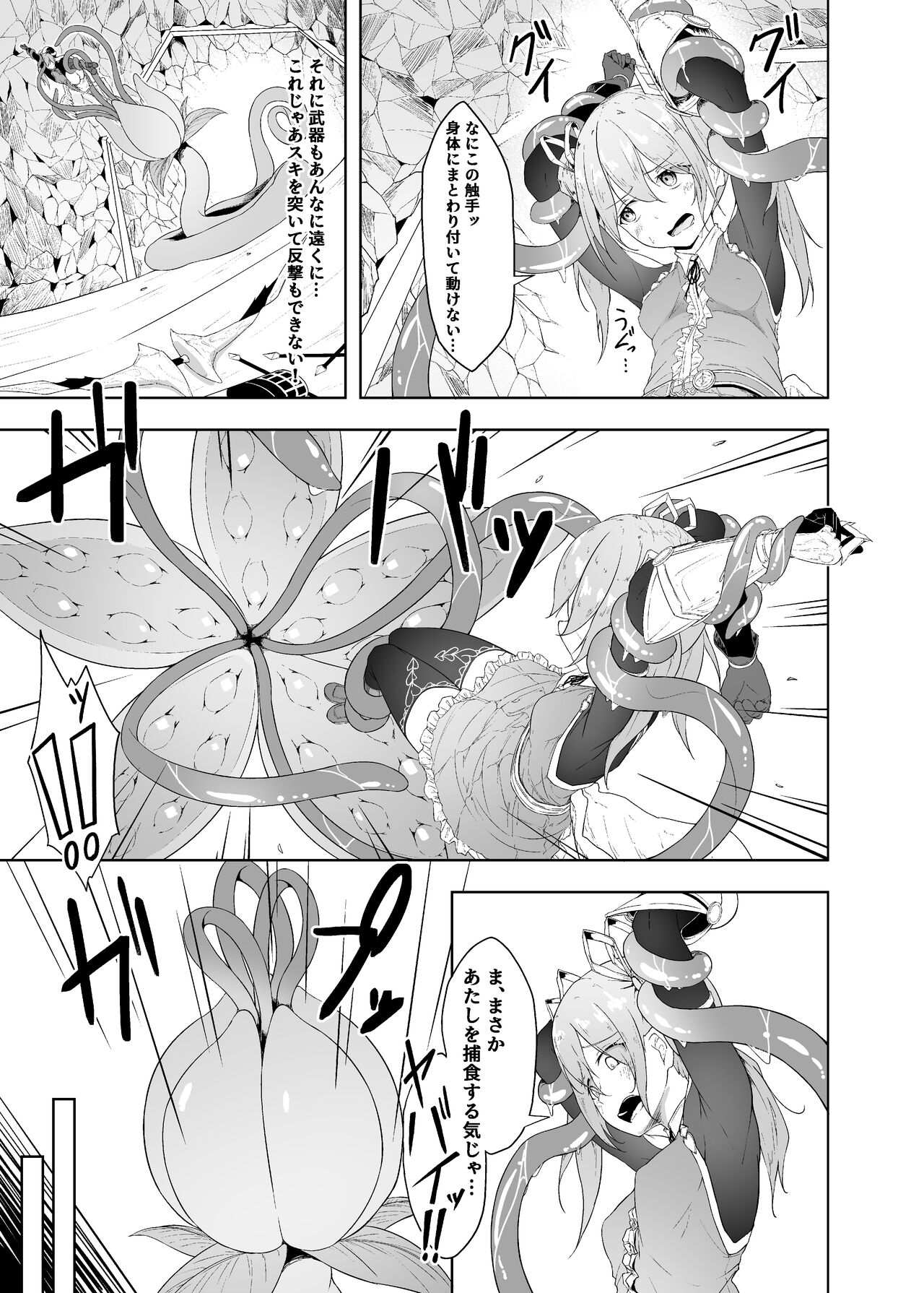 Tenshi Ririeru-chan ga Shokushu Monster ni Tsukamatte Shokushu Akume de Kairakuni Otosareru Made page 9 full