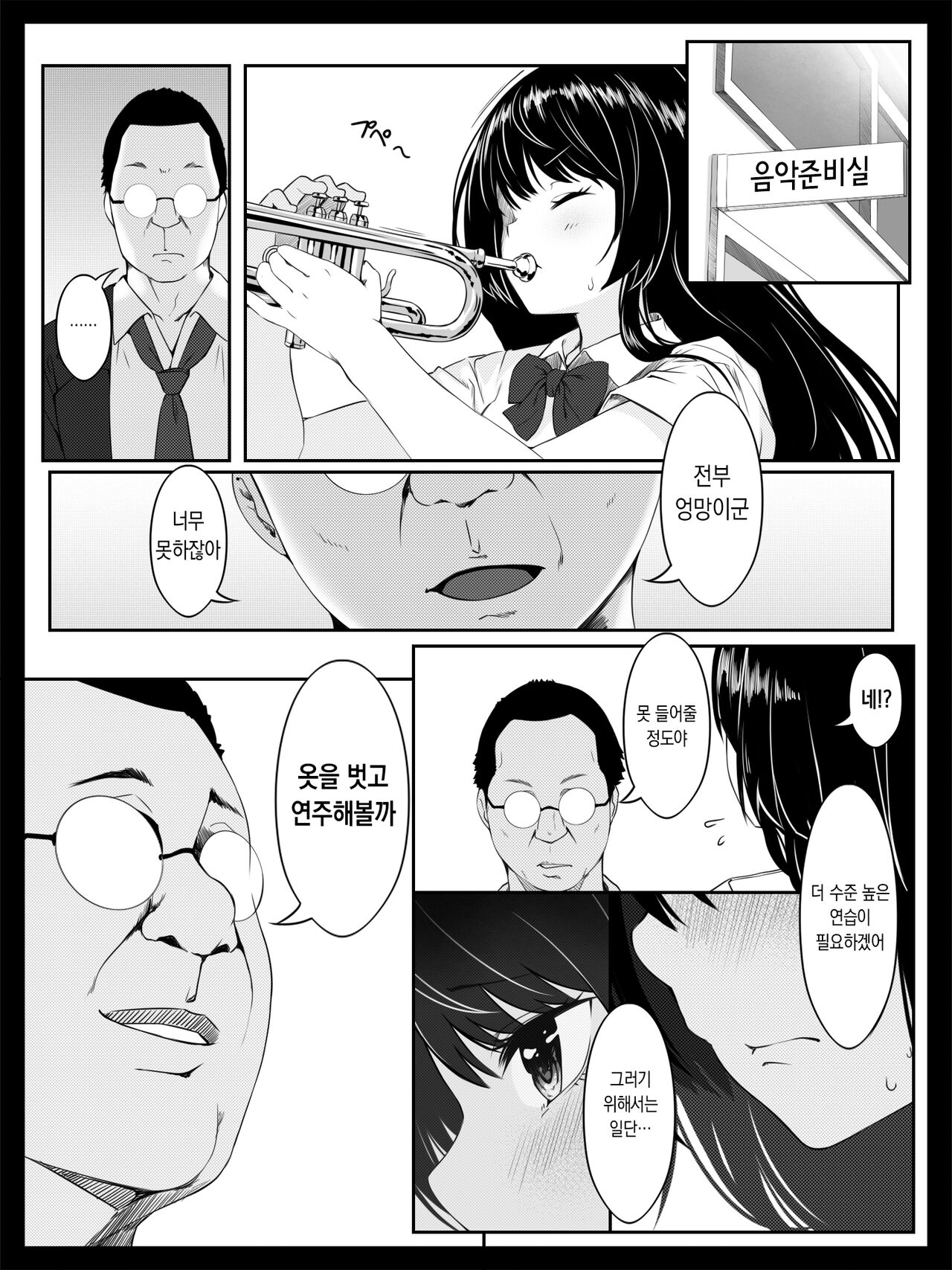 Kojin Lesson ~Hentai Kyoushi no Midara na Wana~ page 9 full
