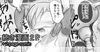 Bijin no Shikyuu ni wa Kachi ga Aru? cover