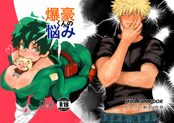 Bakugou-kun no Nayami cover