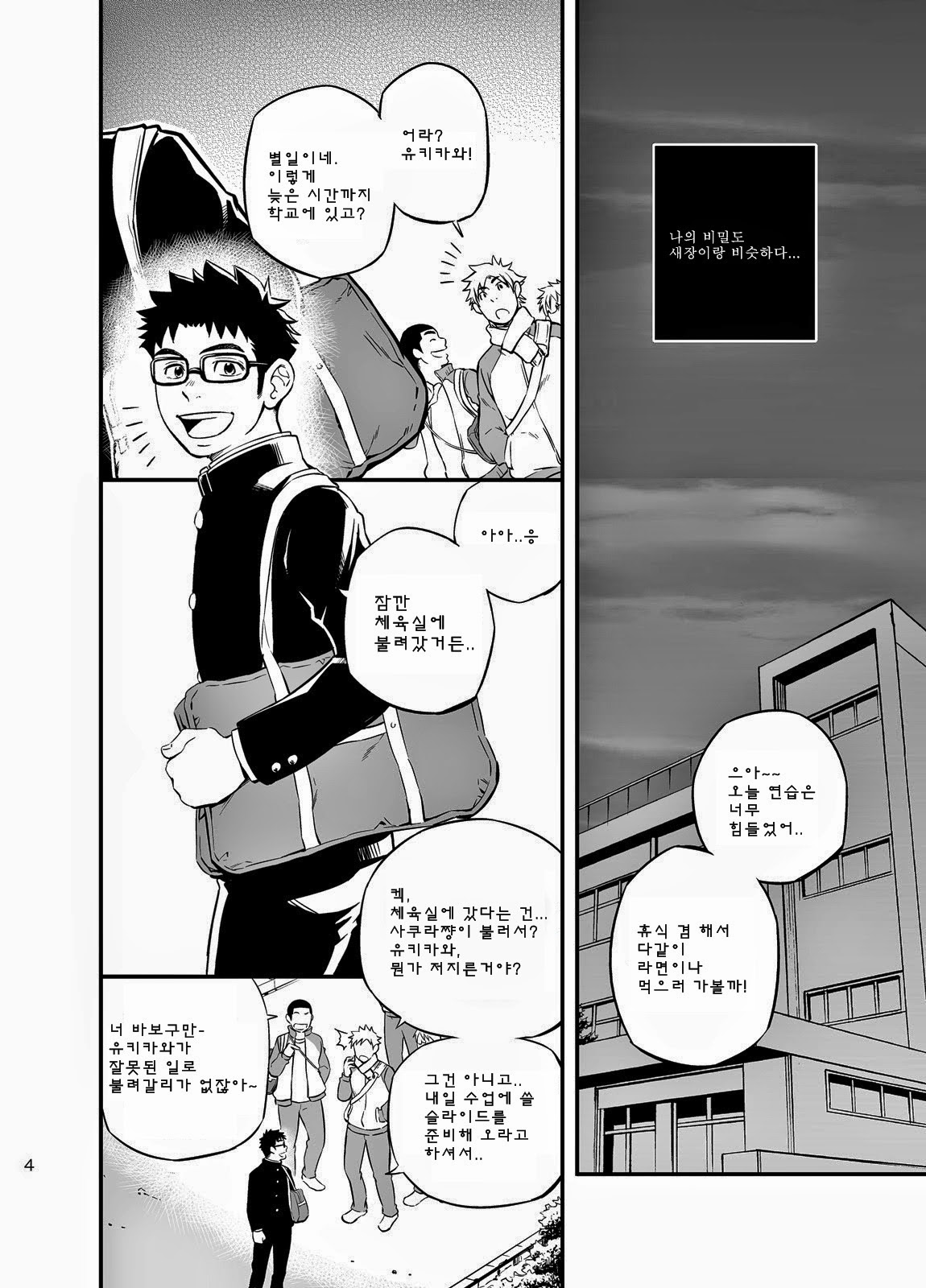 cage | 케이지 page 3 full