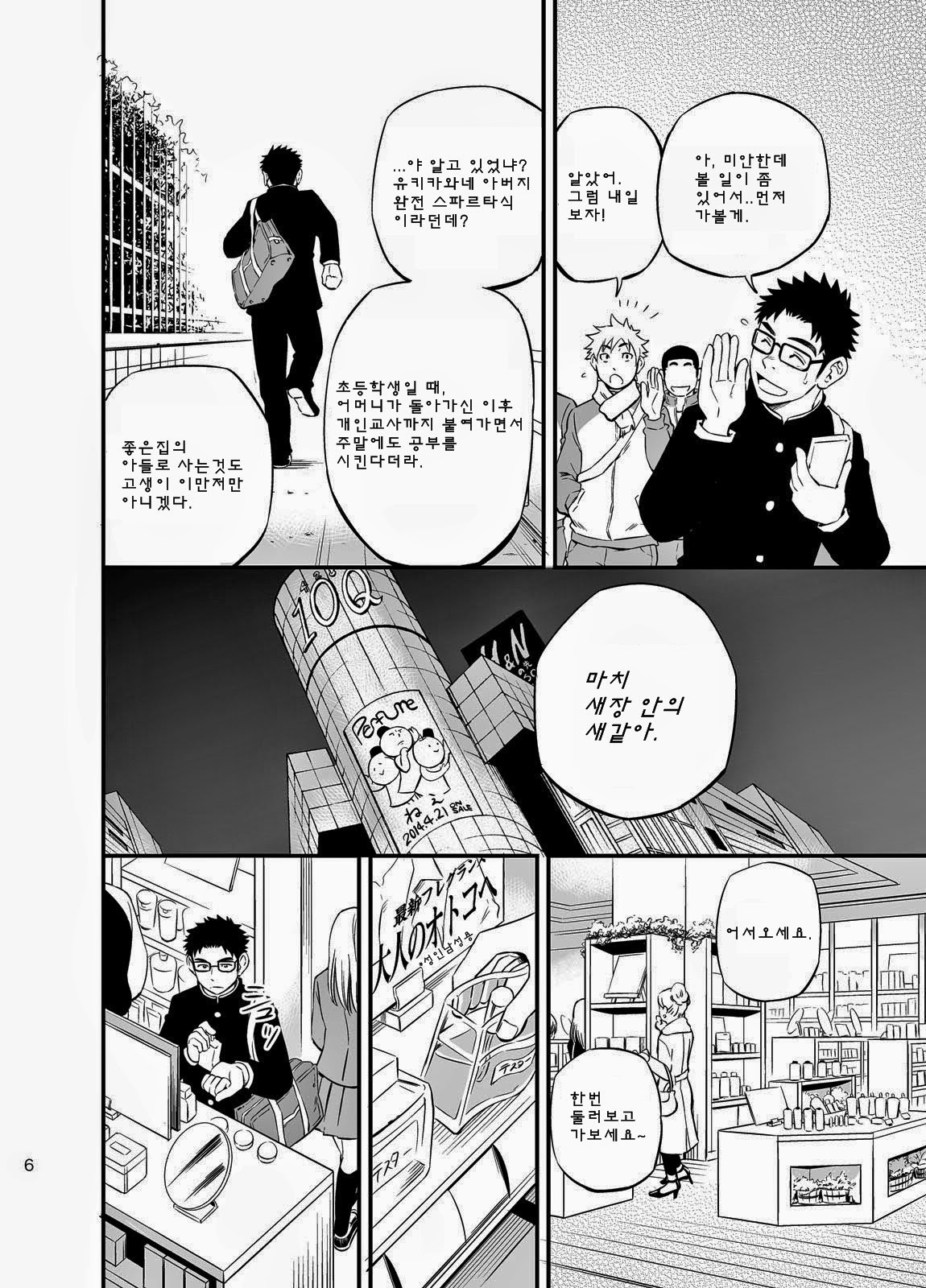 cage | 케이지 page 5 full