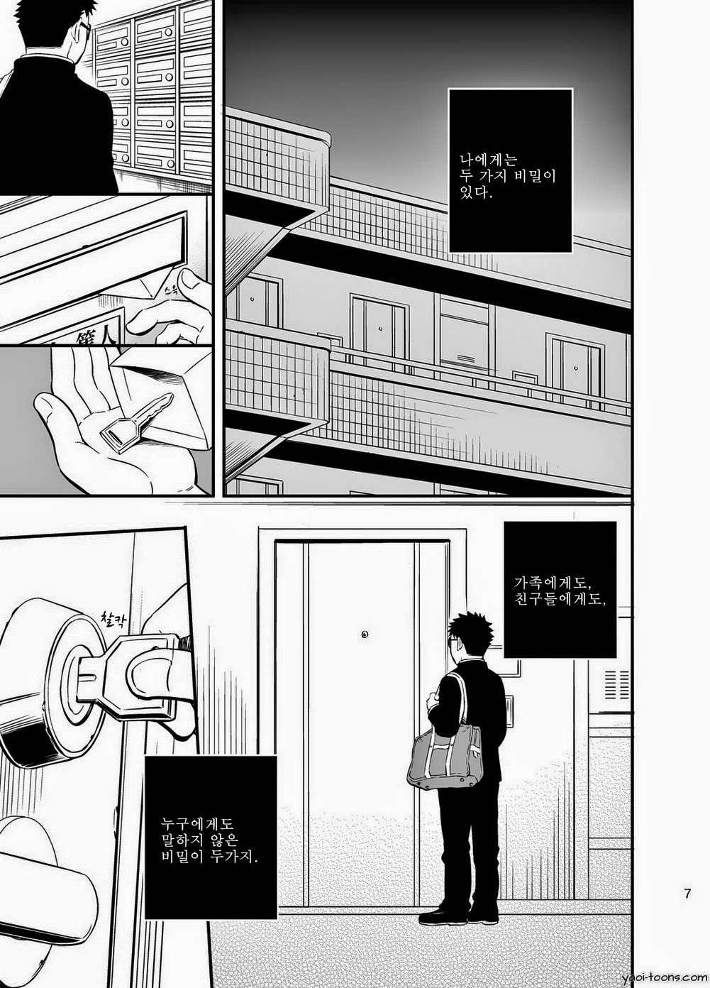 cage | 케이지 page 6 full