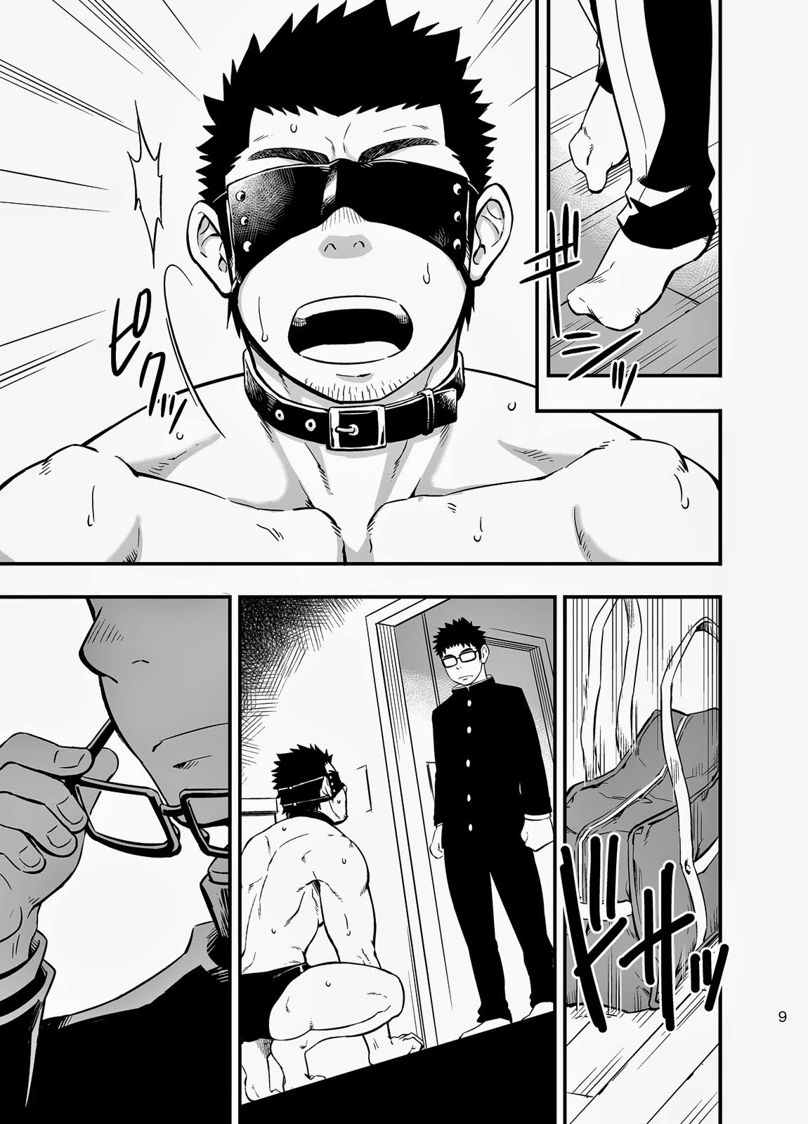 cage | 케이지 page 8 full