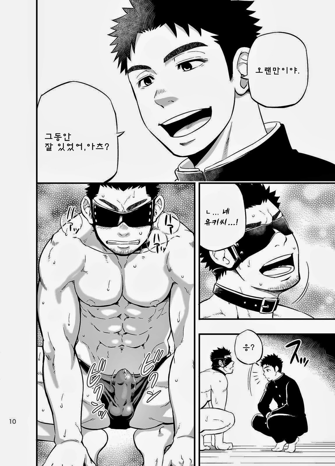 cage | 케이지 page 9 full