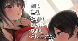 Fudan wa Cool na Senpai wa Bukatsu Owari no Kouhai ga Suki