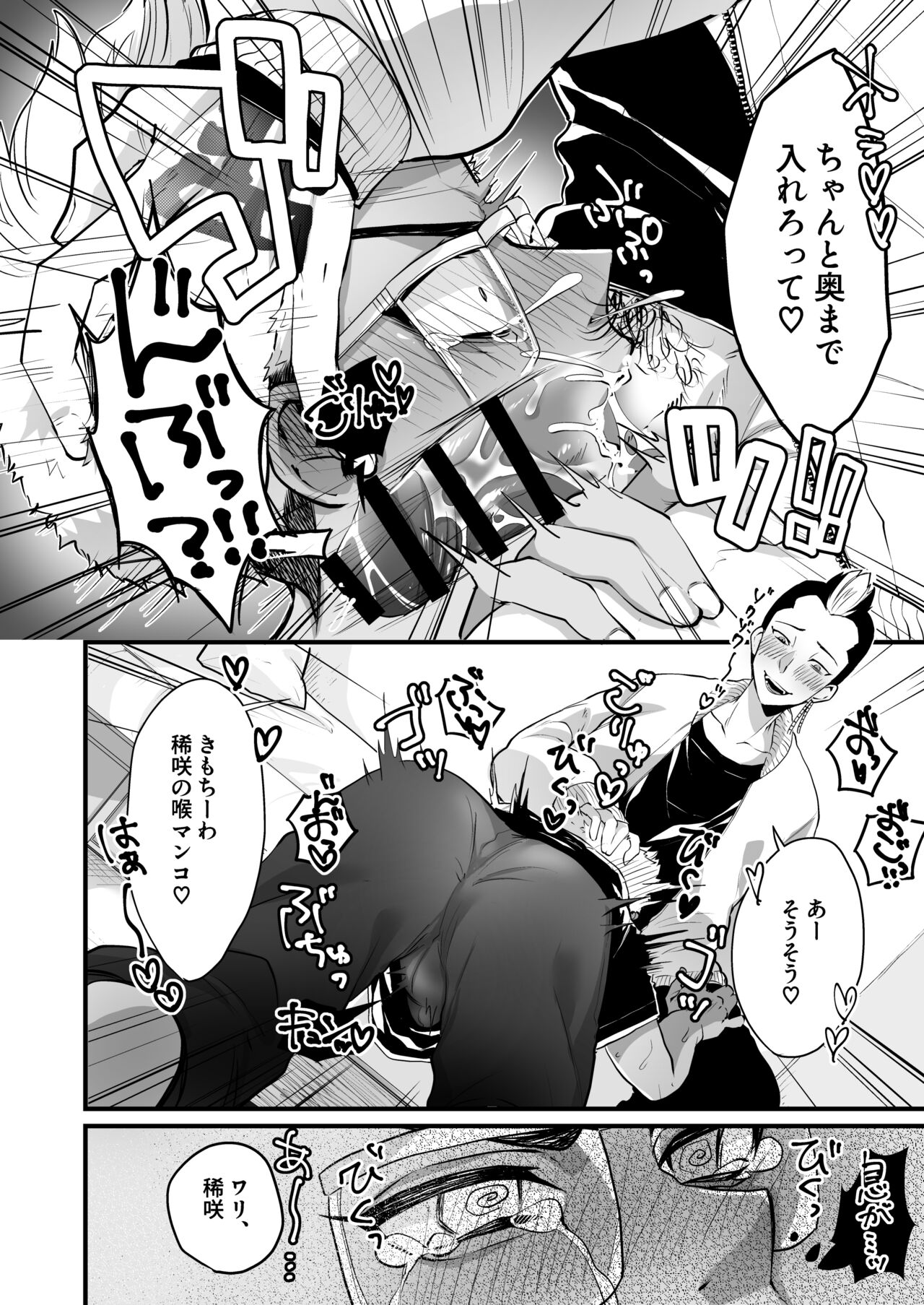 Osake to Koma wa Tsukaiyou page 10 full
