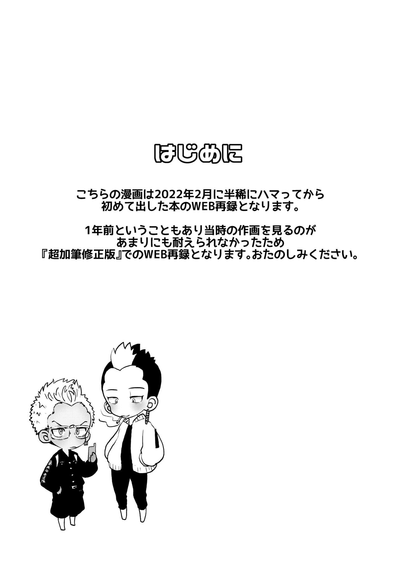 Osake to Koma wa Tsukaiyou page 2 full
