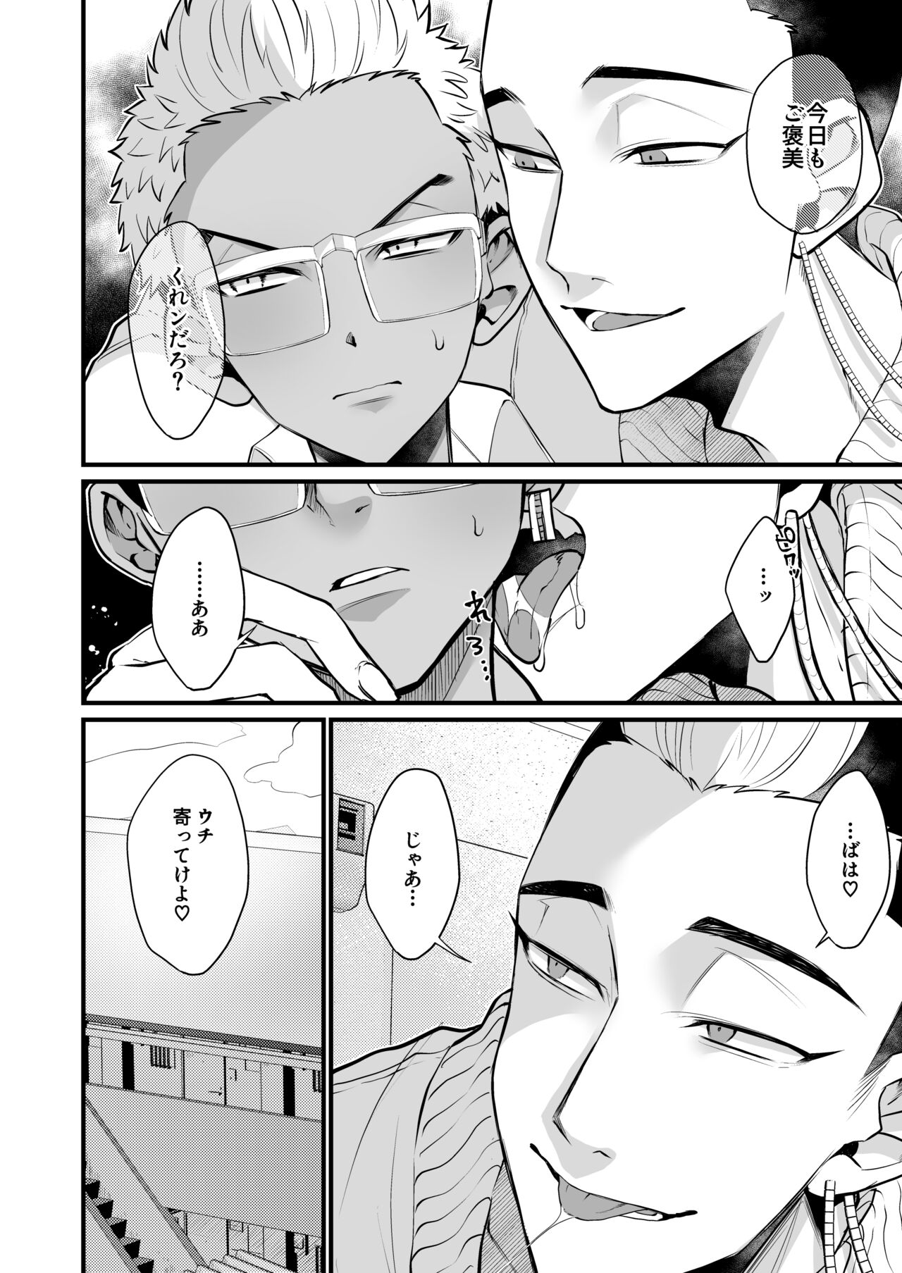 Osake to Koma wa Tsukaiyou page 4 full