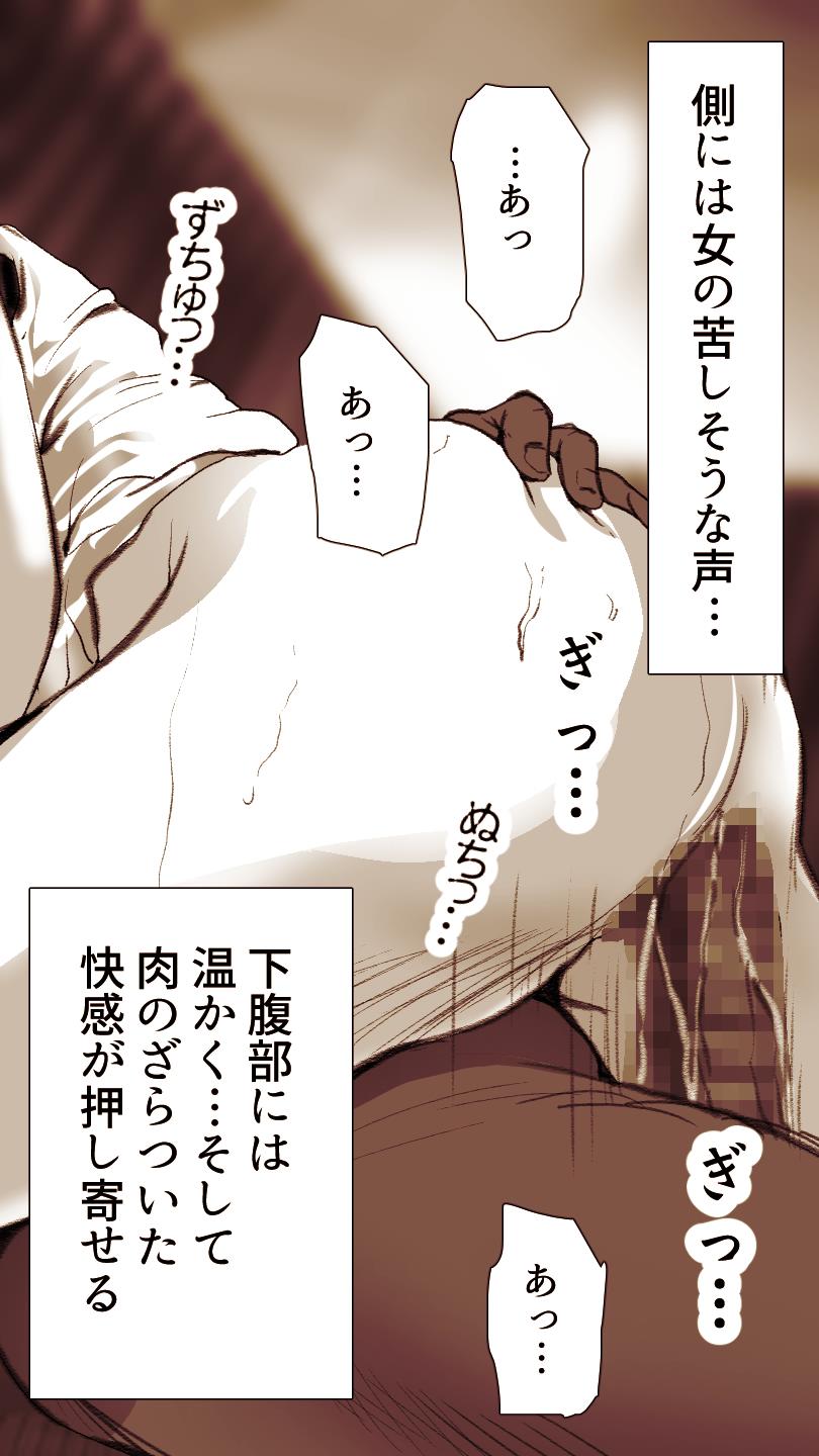 Okusan...So no Kekkon Yubiwa ni Seishi Bukkakete Yogoshite Ii? page 4 full