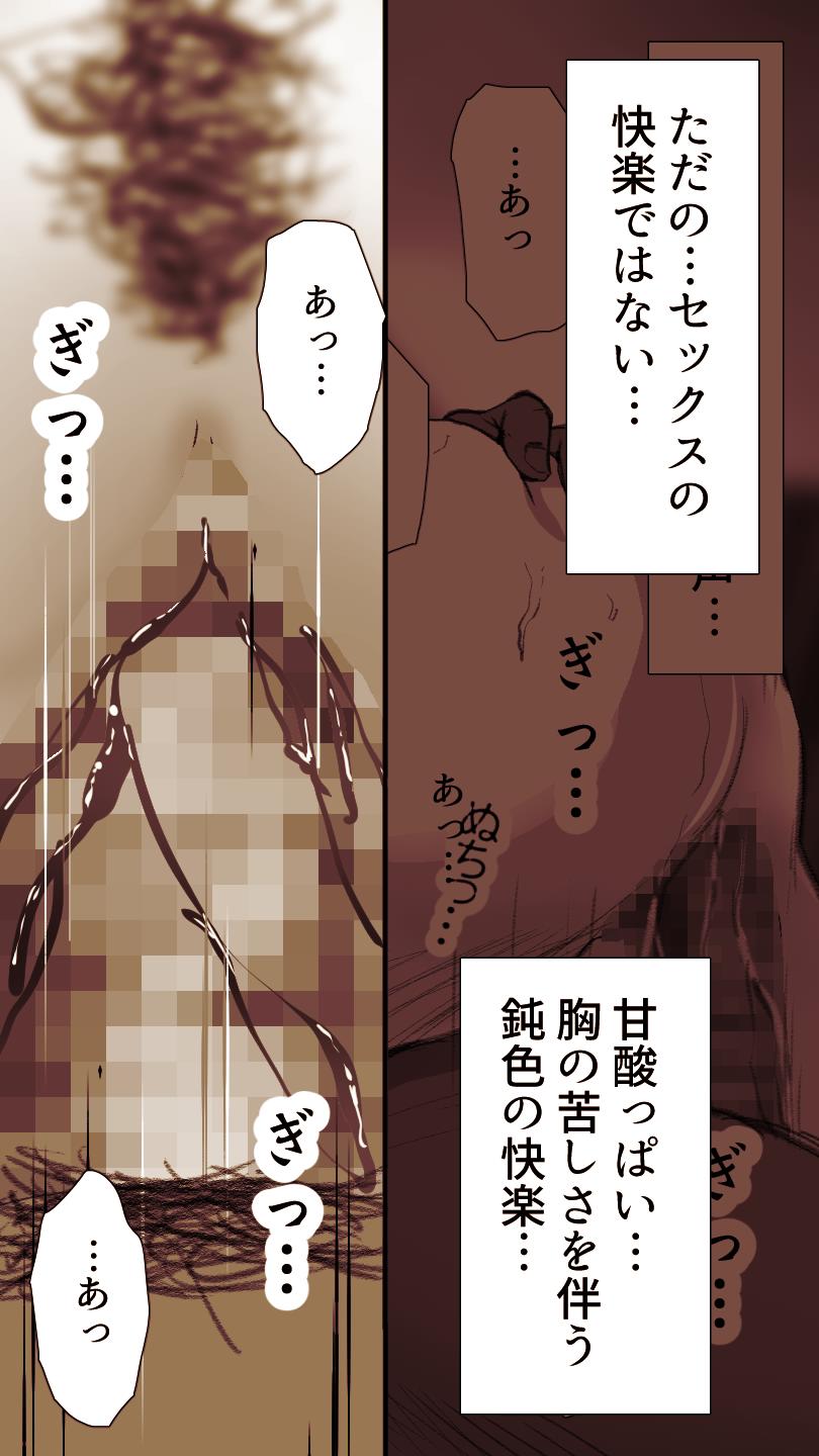 Okusan...So no Kekkon Yubiwa ni Seishi Bukkakete Yogoshite Ii? page 5 full