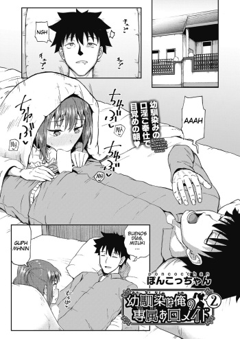 Osananajimi wa Ore no Senzoku Okuchi Maid Ch. 2-6 cover