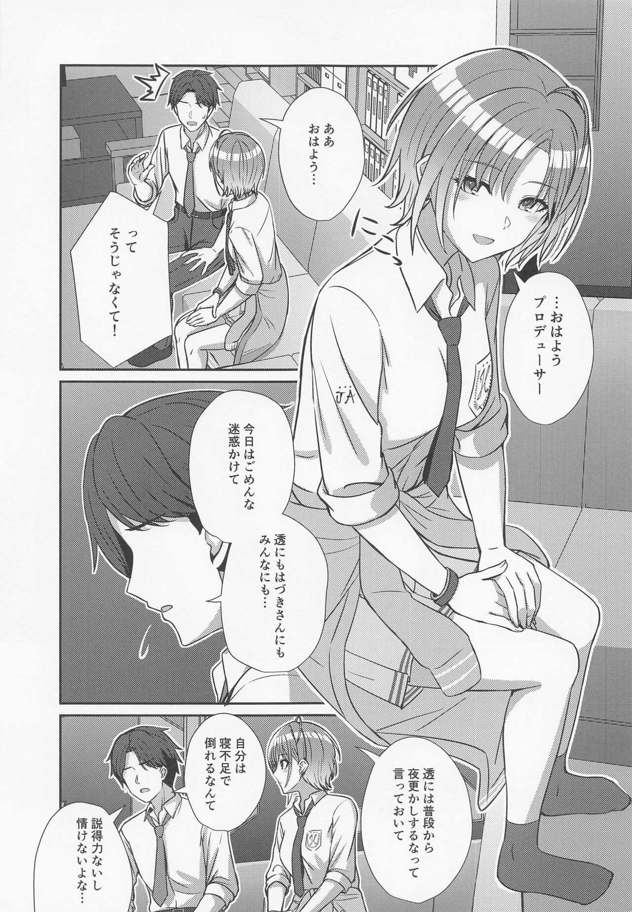 Sukitooru Kimochi page 8 full