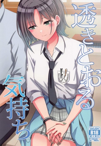 Sukitooru Kimochi cover