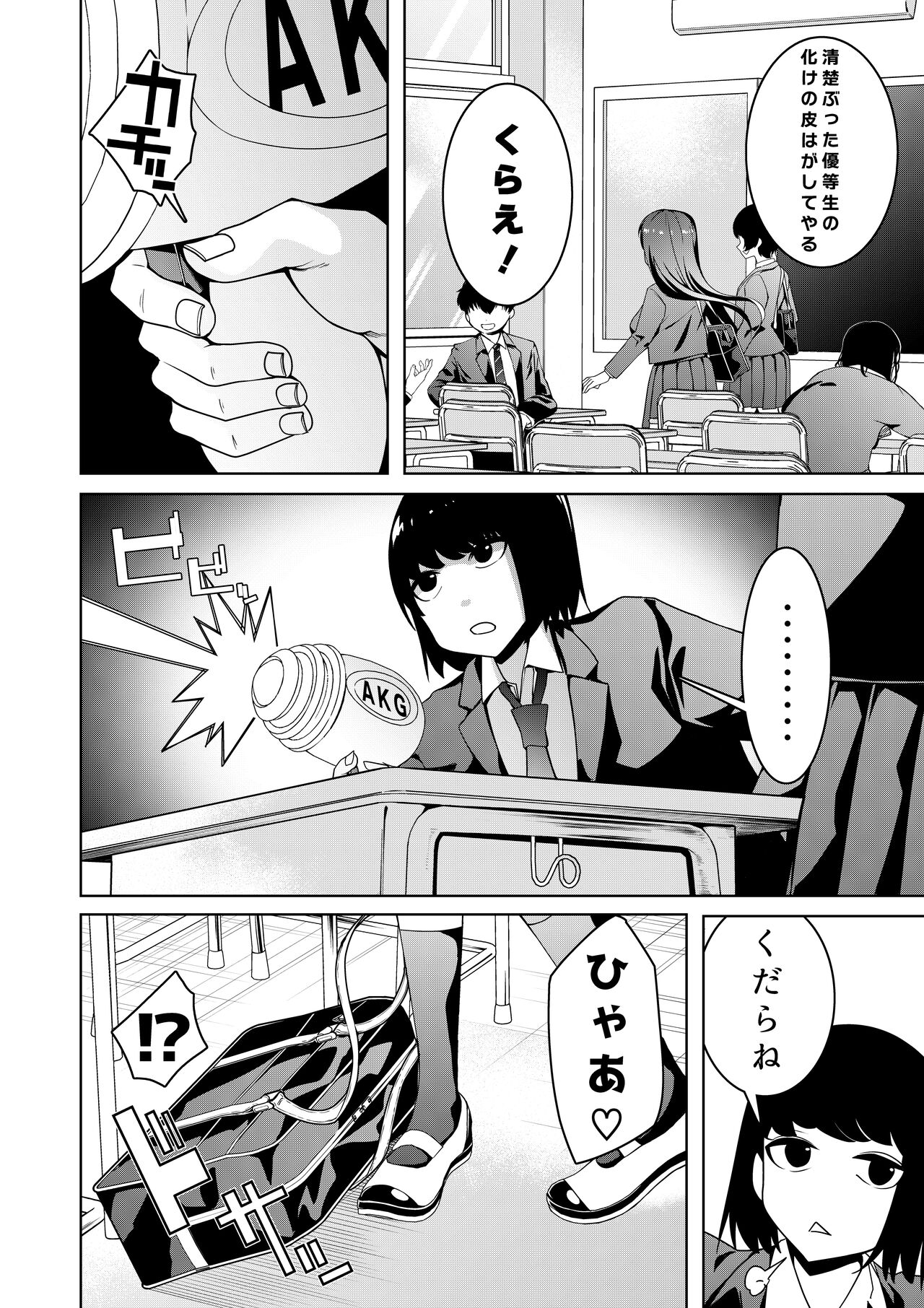 Hypnogun Akumegan - Top Student Takizawa Yukina's Public Orgasm - page 5 full