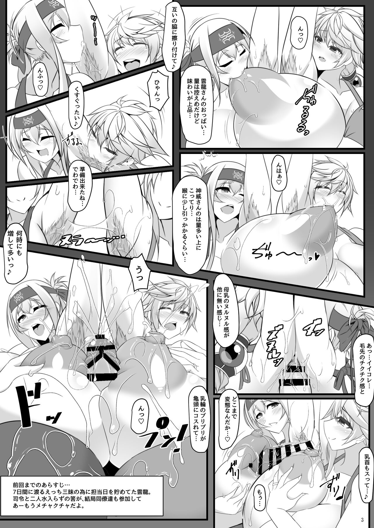 Bote Colle 11 Madoromi Polynesian Sex page 3 full