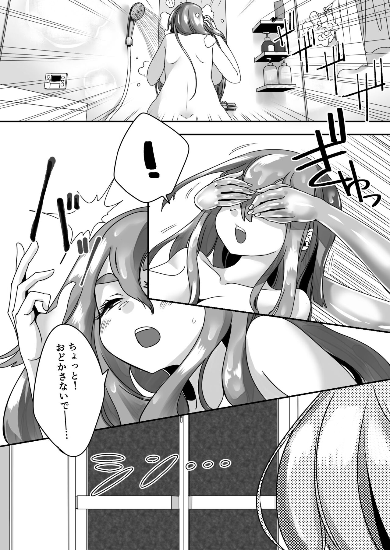 Gyou Katamaru Sekai no Arukikata #4 page 3 full