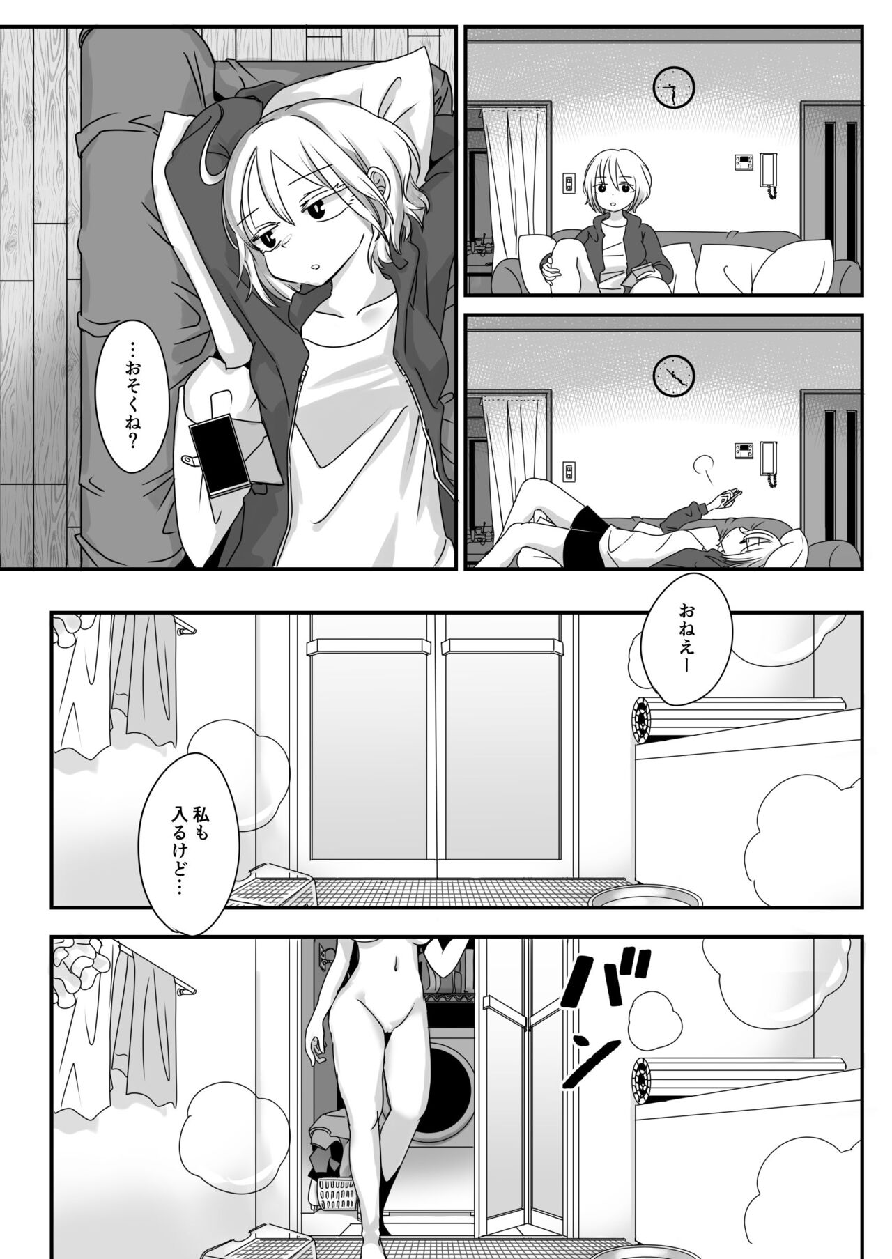 Gyou Katamaru Sekai no Arukikata #4 page 7 full