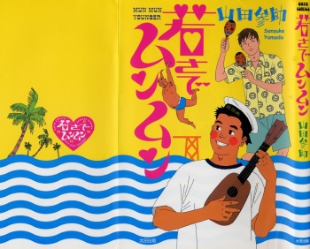 Mun Mun Younger cover
