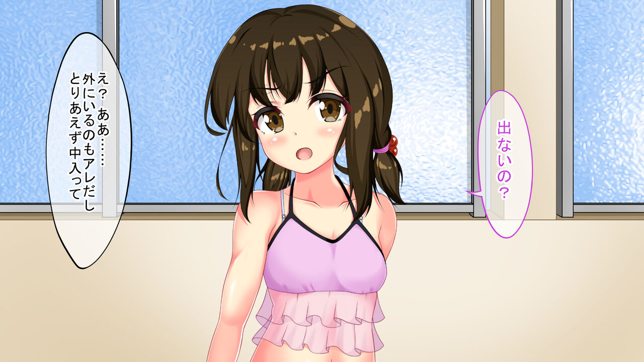 童貞の俺の部屋にロリでビッチな従妹がやってきた!? page 10 full