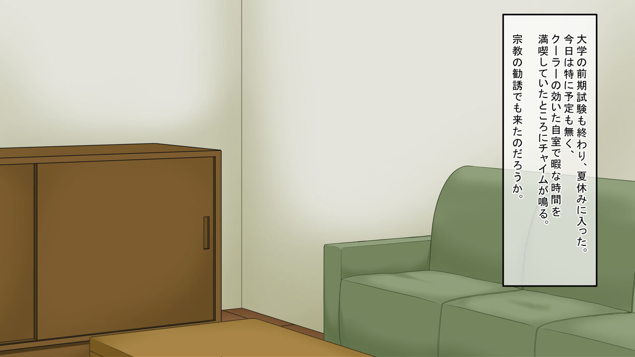 童貞の俺の部屋にロリでビッチな従妹がやってきた!? page 3 full