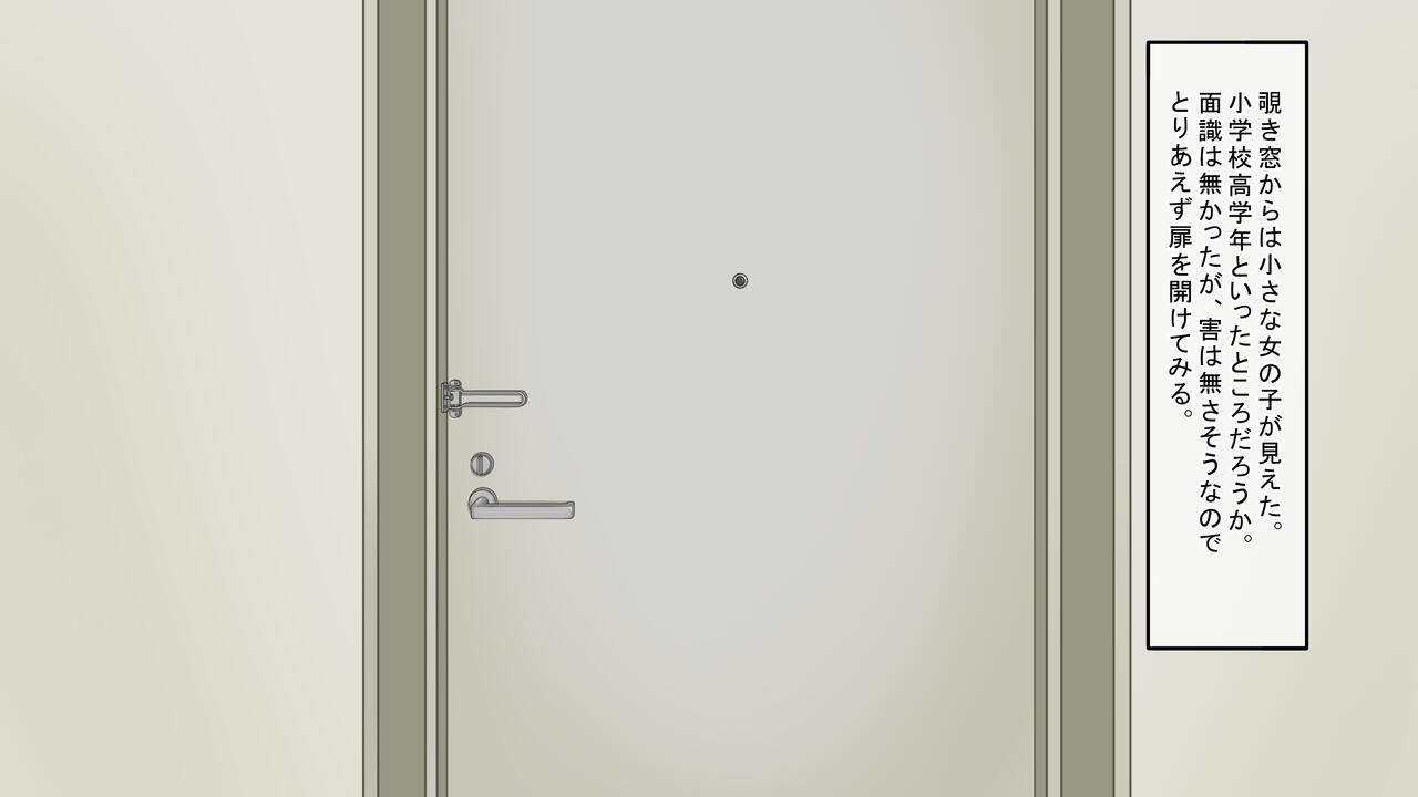 童貞の俺の部屋にロリでビッチな従妹がやってきた!? page 6 full