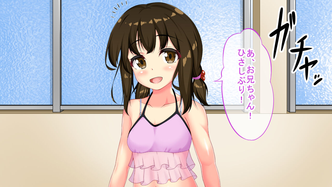 童貞の俺の部屋にロリでビッチな従妹がやってきた!? page 7 full
