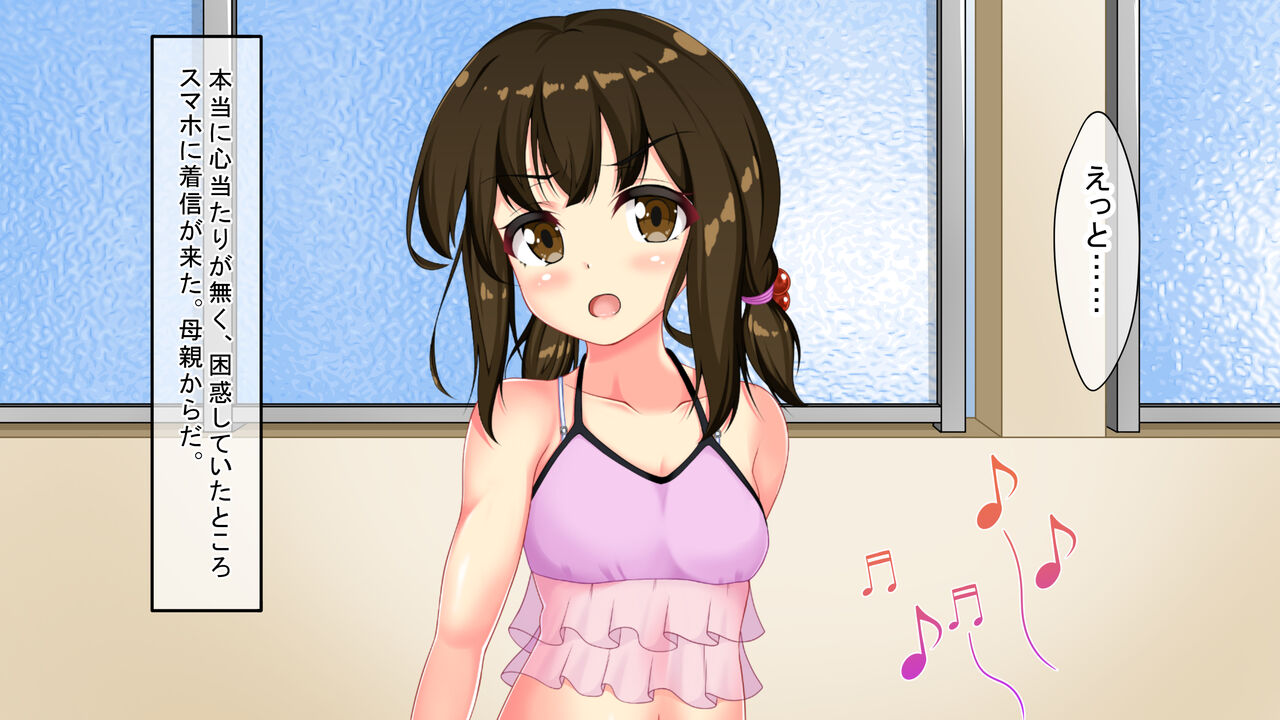童貞の俺の部屋にロリでビッチな従妹がやってきた!? page 9 full