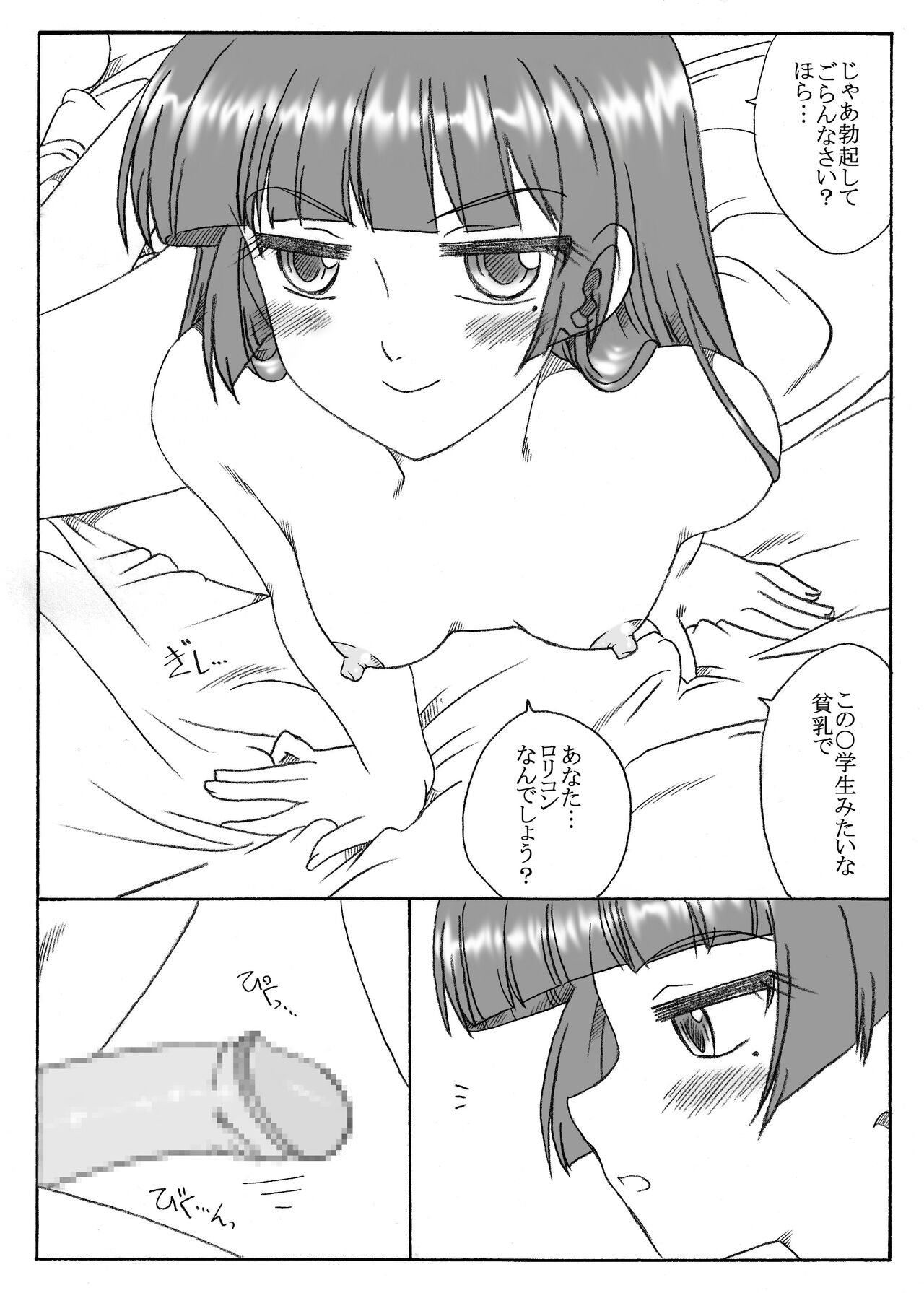 リア充黒猫、放課後に1.5 page 7 full