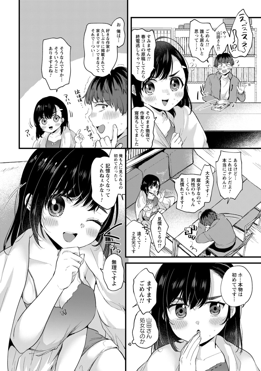 comic Trigger vol.07 page 9 full