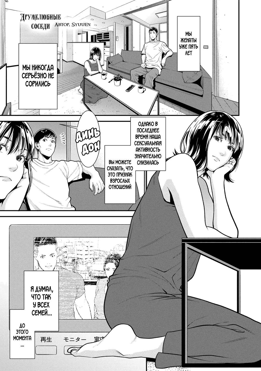 Nigiyaka na Rinjin - Lively Neighbors |  Дружелюбные соседи page 1 full
