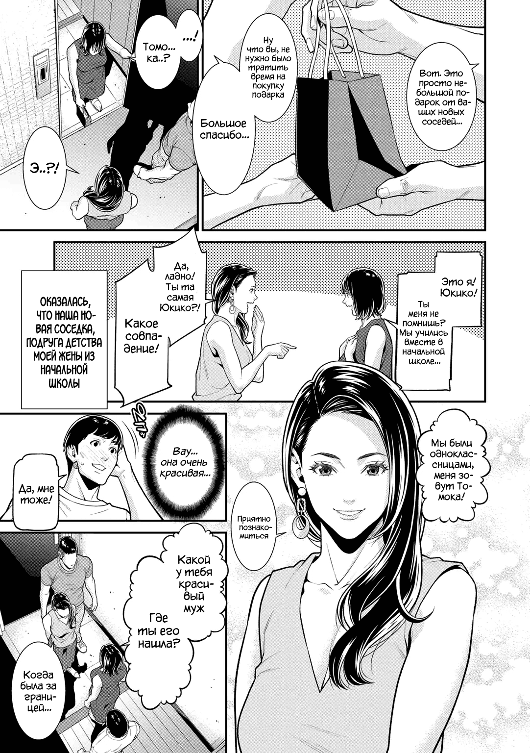 Nigiyaka na Rinjin - Lively Neighbors |  Дружелюбные соседи page 3 full