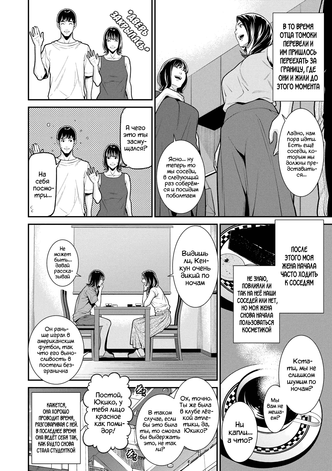 Nigiyaka na Rinjin - Lively Neighbors |  Дружелюбные соседи page 4 full