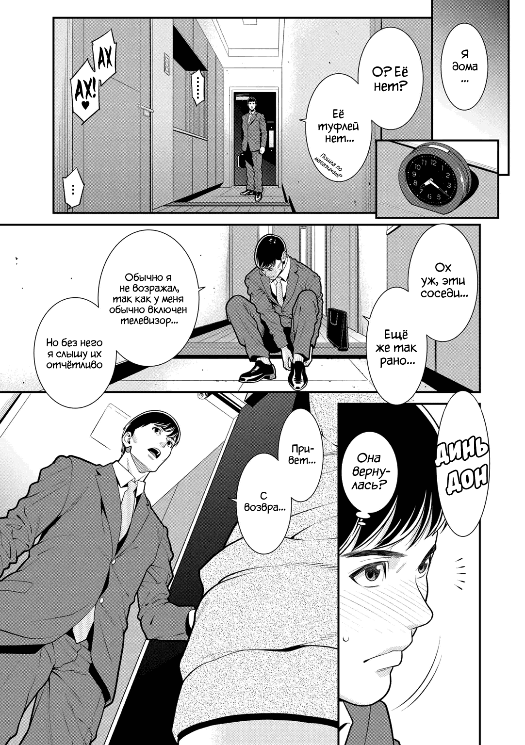 Nigiyaka na Rinjin - Lively Neighbors |  Дружелюбные соседи page 5 full